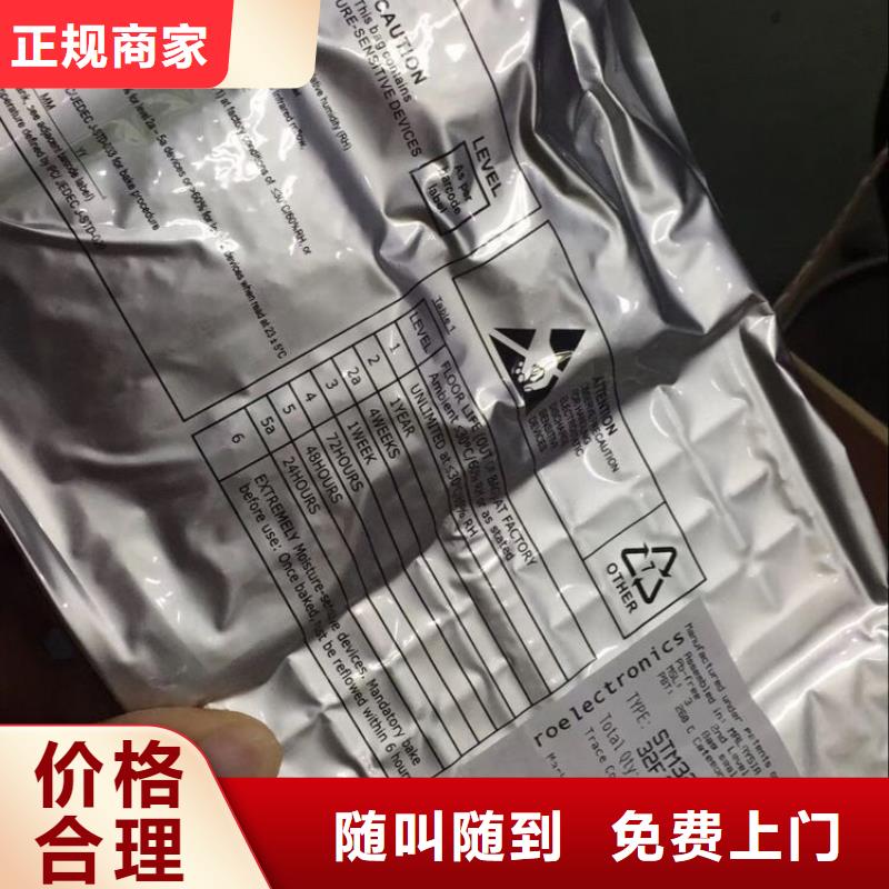 DRAM,【EMMC】经验丰富-服务区域包括克拉玛依|乌鲁木齐等-产品视频