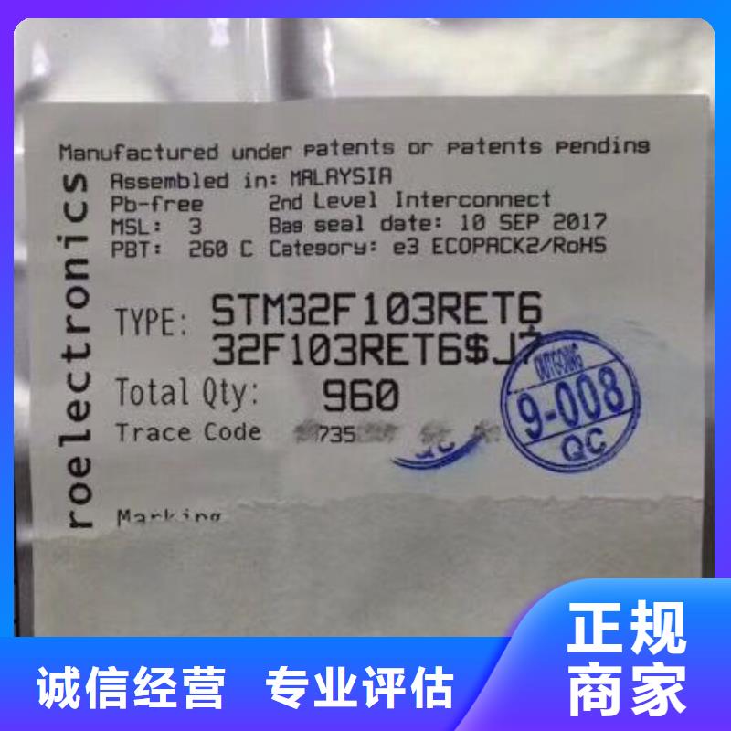 DRAM 【LPDDR5】上门回收-诚信回收库存电子(合肥市分公司)|覆盖地域庐江|肥东|淮北|阜阳|宿州|滁州|宣城|六安|淮南