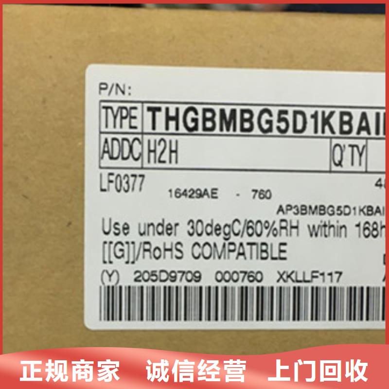 DRAM,【EMMC】经验丰富-服务区域包括克拉玛依|乌鲁木齐等-产品视频