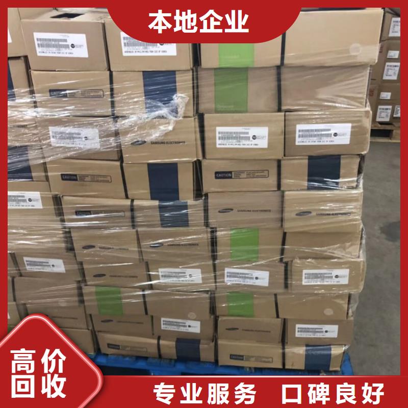 DRAM-【回收库存电子】高价回收|-诚信回收库存电子(日喀则市分公司)