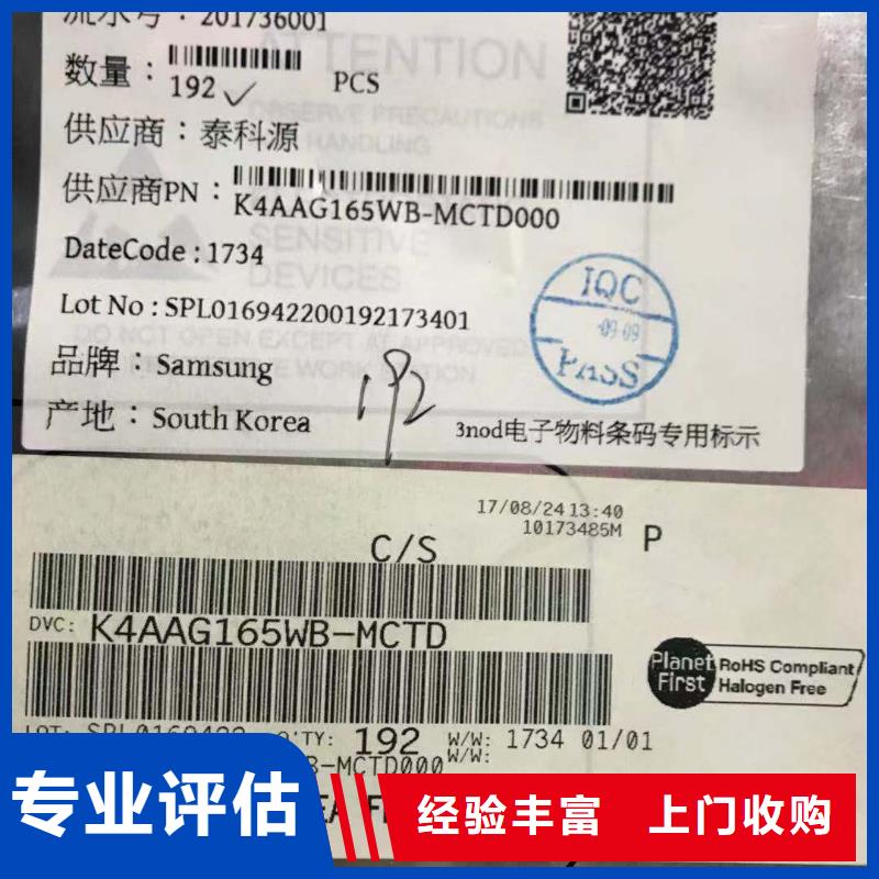 DRAM,【EMMC】经验丰富-服务区域包括克拉玛依|乌鲁木齐等-产品视频