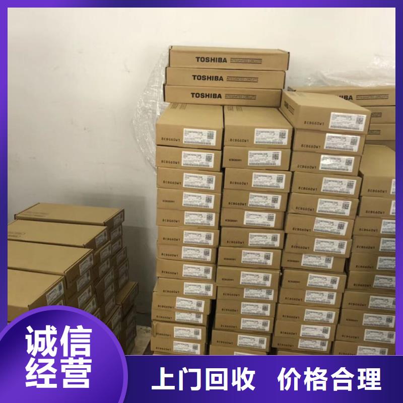 DRAM-【回收库存电子】高价回收|-诚信回收库存电子(日喀则市分公司)