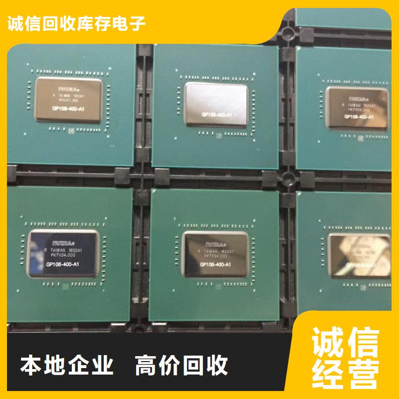 DRAM 【LPDDR5】上门回收-诚信回收库存电子(合肥市分公司)|覆盖地域庐江|肥东|淮北|阜阳|宿州|滁州|宣城|六安|淮南