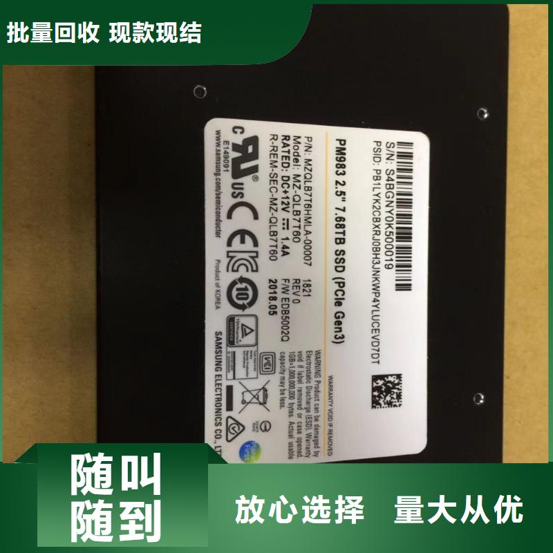 DRAM,【EMMC】经验丰富-服务区域包括克拉玛依|乌鲁木齐等-产品视频