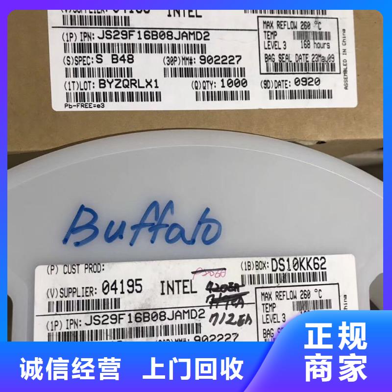 (诚信): 放心选择 DRAM-【回收库存电子】高价回收装车结算-二八商务