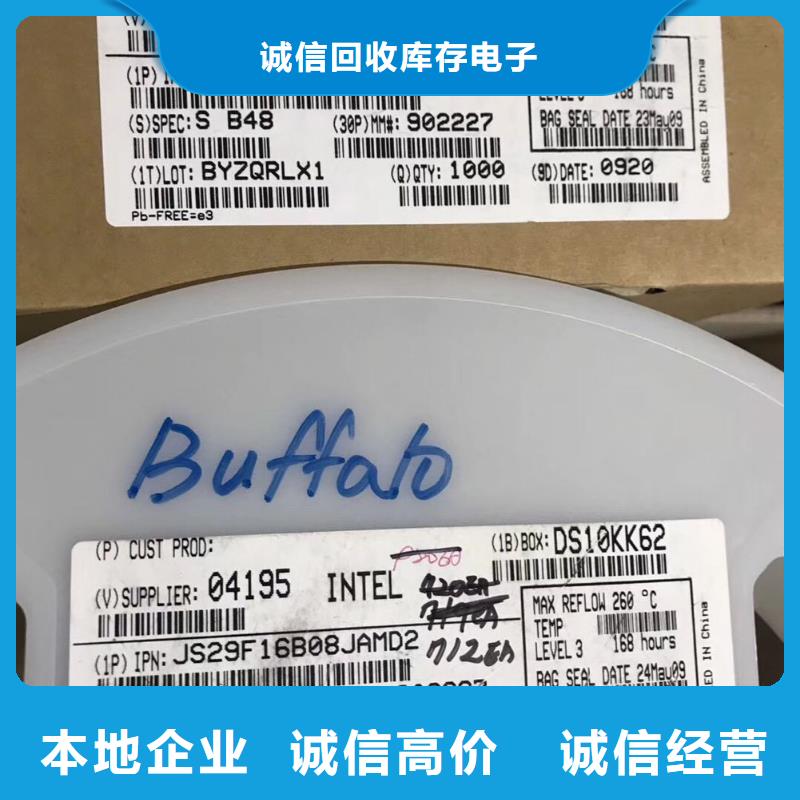 DRAM 【LPDDR5】上门回收-诚信回收库存电子(合肥市分公司)|覆盖地域庐江|肥东|淮北|阜阳|宿州|滁州|宣城|六安|淮南