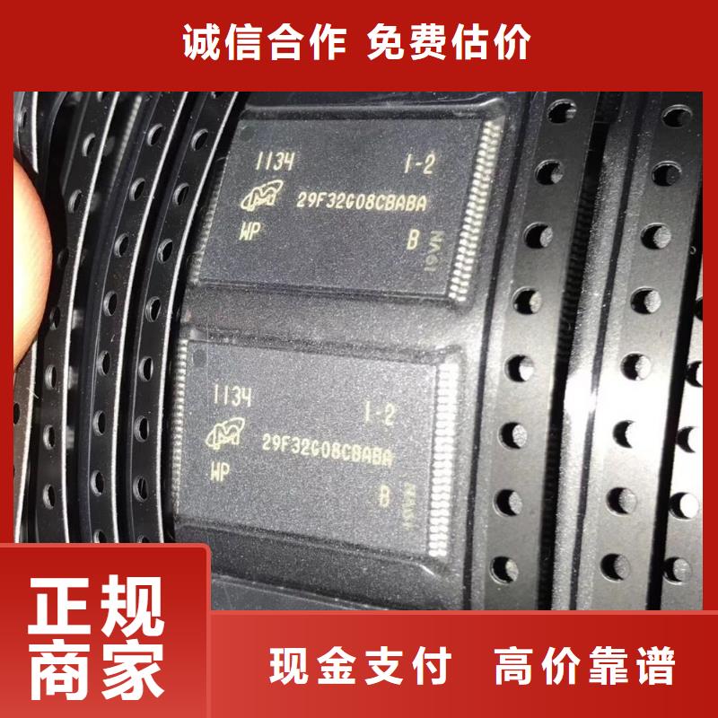 DRAM,【EMMC】经验丰富-服务区域包括克拉玛依|乌鲁木齐等-产品视频