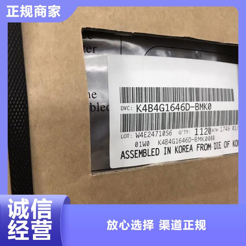 DRAM 【LPDDR5】上门回收-诚信回收库存电子(合肥市分公司)|覆盖地域庐江|肥东|淮北|阜阳|宿州|滁州|宣城|六安|淮南