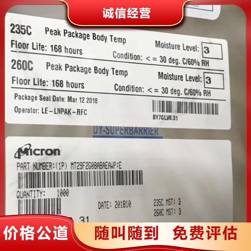DRAM,【EMMC】经验丰富-服务区域包括克拉玛依|乌鲁木齐等-产品视频