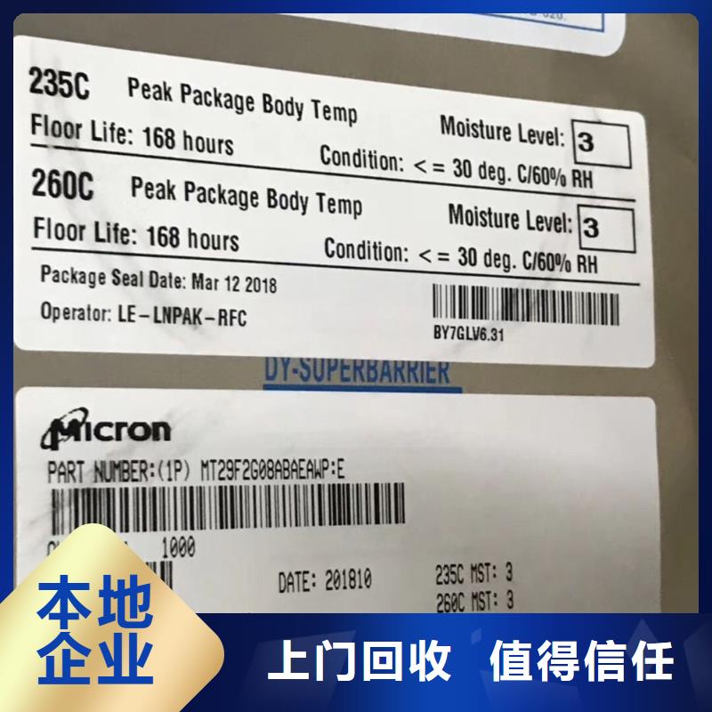 (诚信): 放心选择 DRAM-【回收库存电子】高价回收装车结算-二八商务