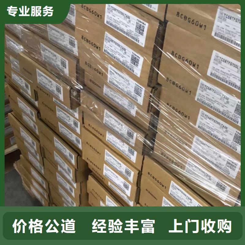 DRAM-【回收库存电子】高价回收|-诚信回收库存电子(日喀则市分公司)