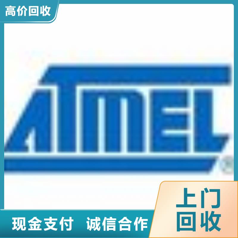 【 181110-LPDDR3快速】-诚信回收库存电子(邯郸市分公司)