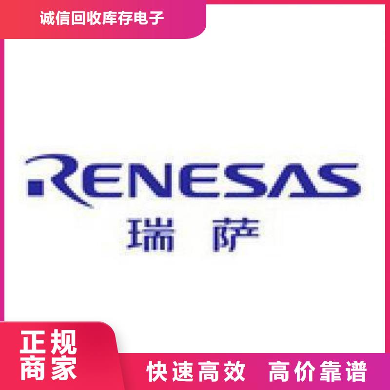 【 181110-LPDDR3快速】-诚信回收库存电子(邯郸市分公司)