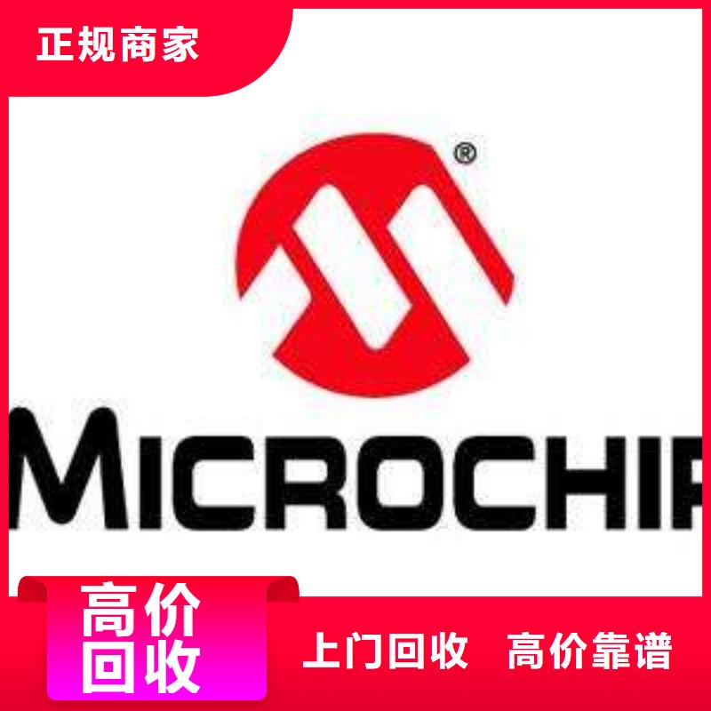 【 181110-LPDDR3快速】-诚信回收库存电子(邯郸市分公司)