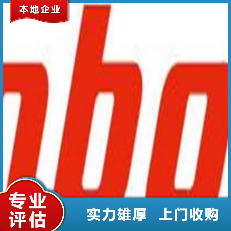 【 181110-LPDDR3快速】-诚信回收库存电子(邯郸市分公司)