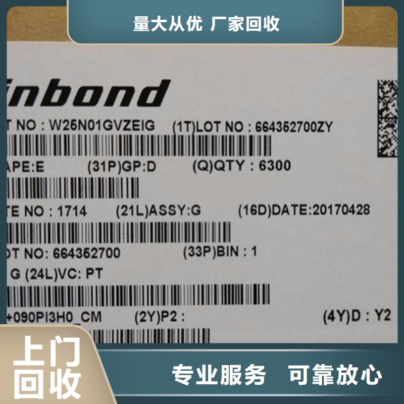 SAMSUNG1LPDDR4X厂家回收