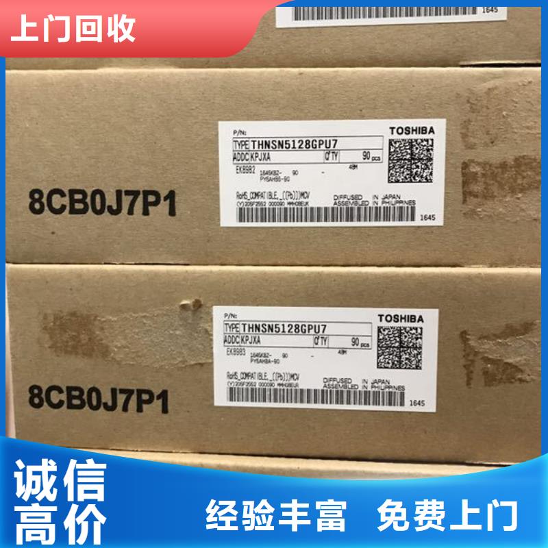 SAMSUNG1回收内存芯片大量回收