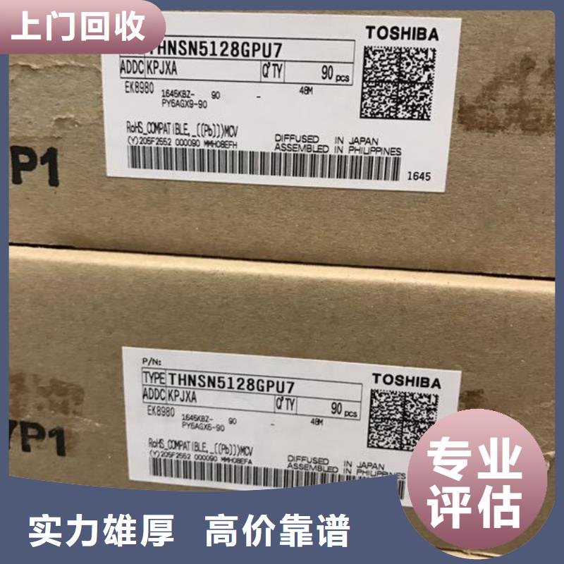 SAMSUNG1回收内存芯片大量回收