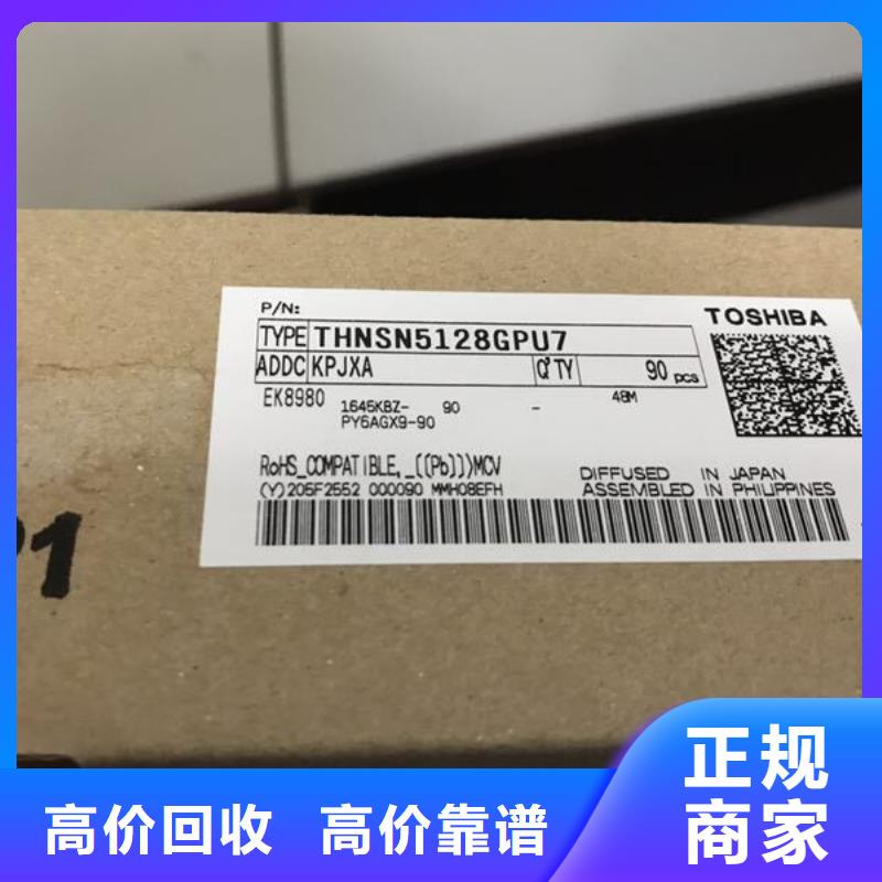 SAMSUNG1,回收库存电子多年行业经验