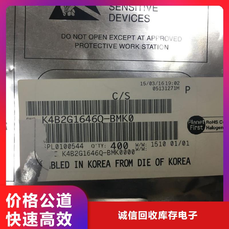 诚信【SAMSUNG1】_UFS常年回收