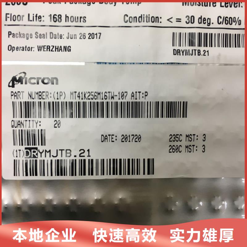SAMSUNG1,LPDDR5一站式回收