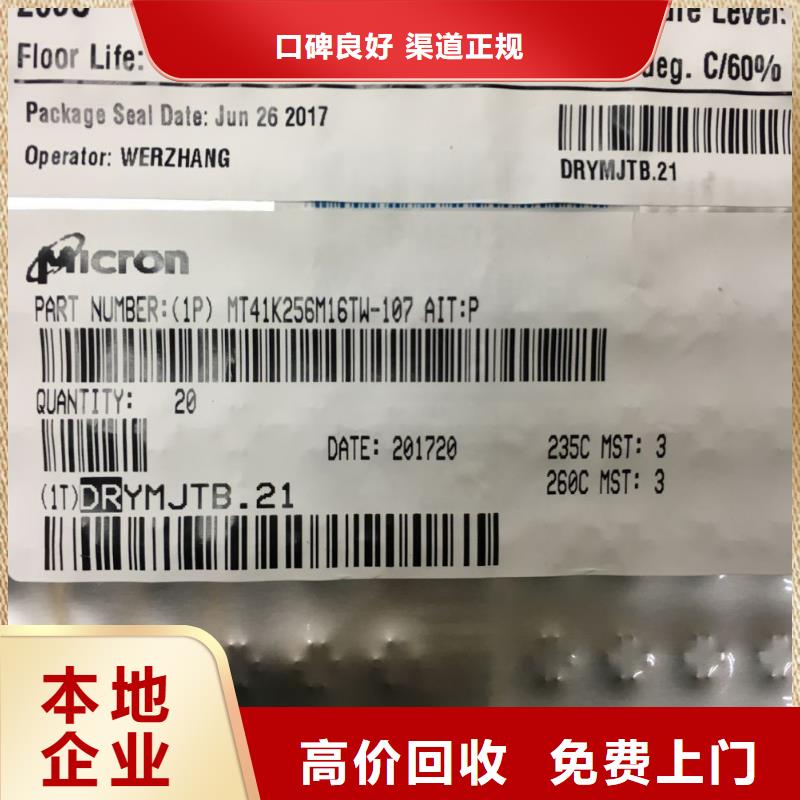 SAMSUNG1回收内存芯片正规商家