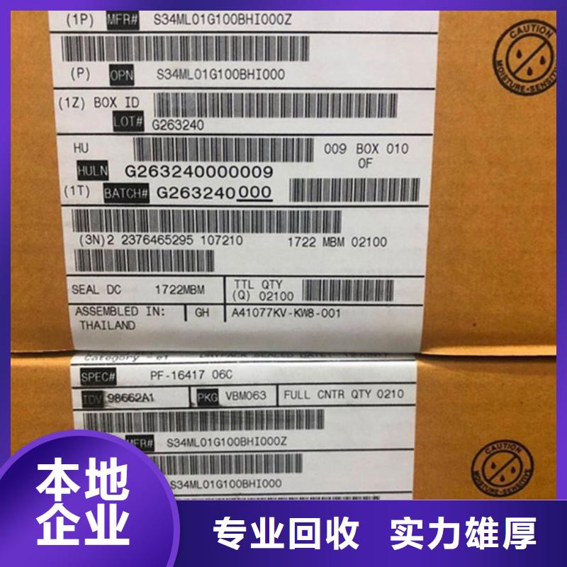 SAMSUNG1DDR4DDRIIII上门收购