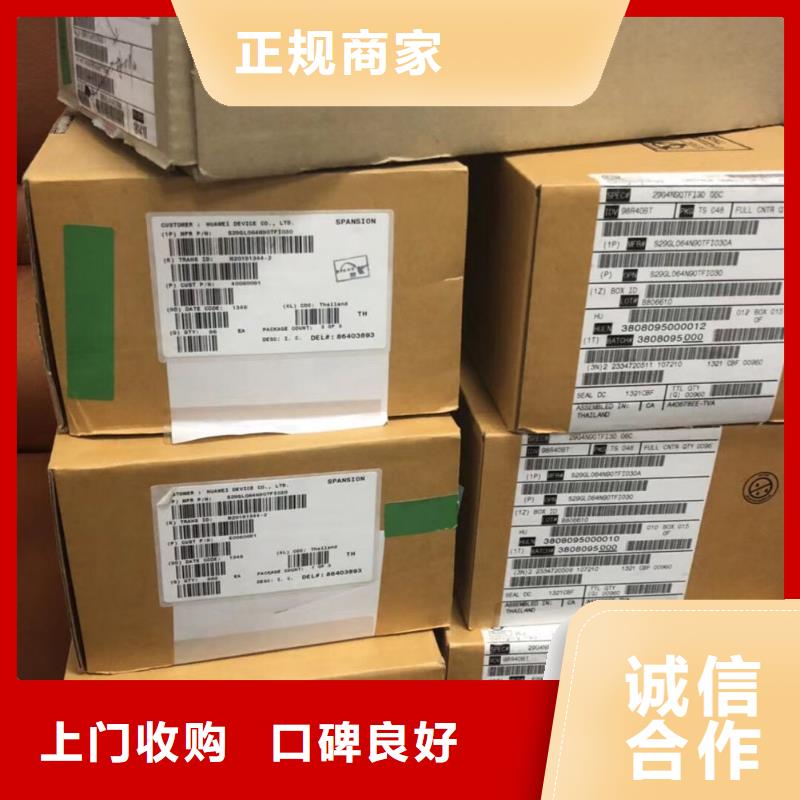 专业回收【SAMSUNG1】_LPDDR3现款现结-当地多年行业经验_客户案例