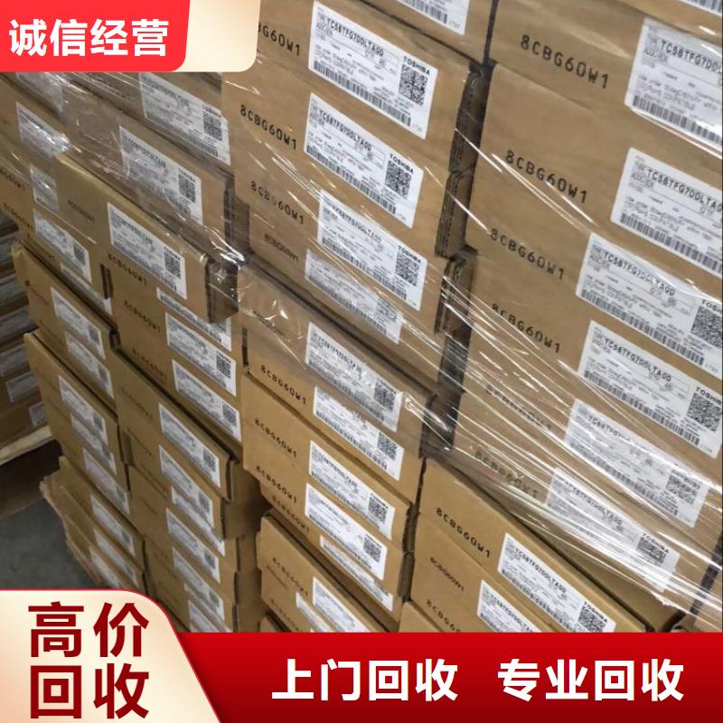 SAMSUNG1回收内存芯片正规商家