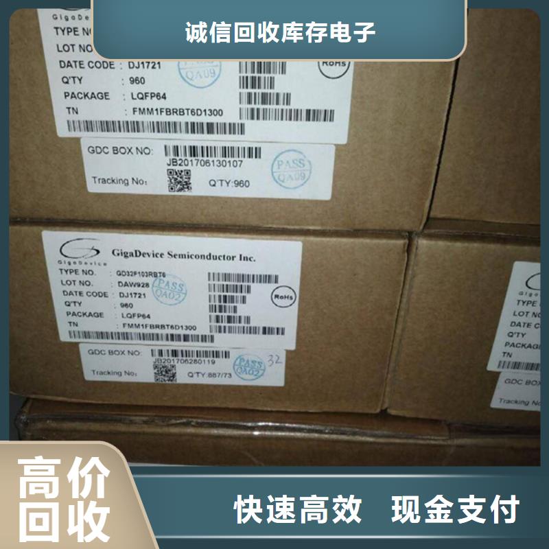 SAMSUNG2回收内存芯片现金支付