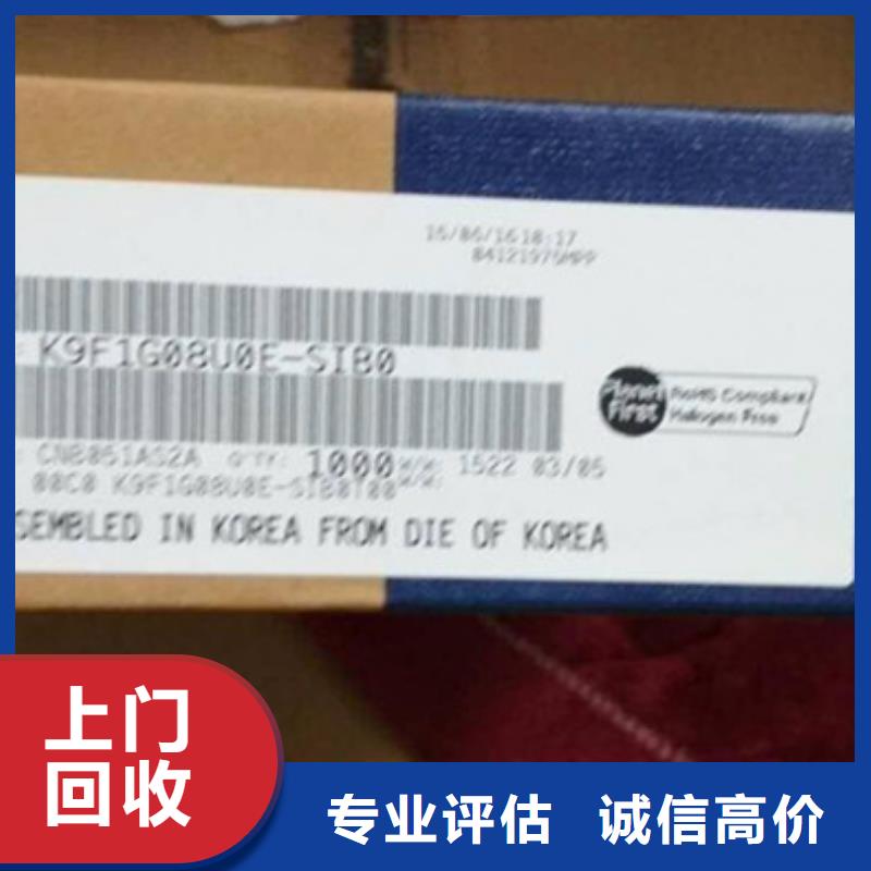 千山|立山|辽阳|葫芦岛|朝阳|抚顺|沈阳|大连诚信【 SAMSUNG2回收库存电子经验丰富】