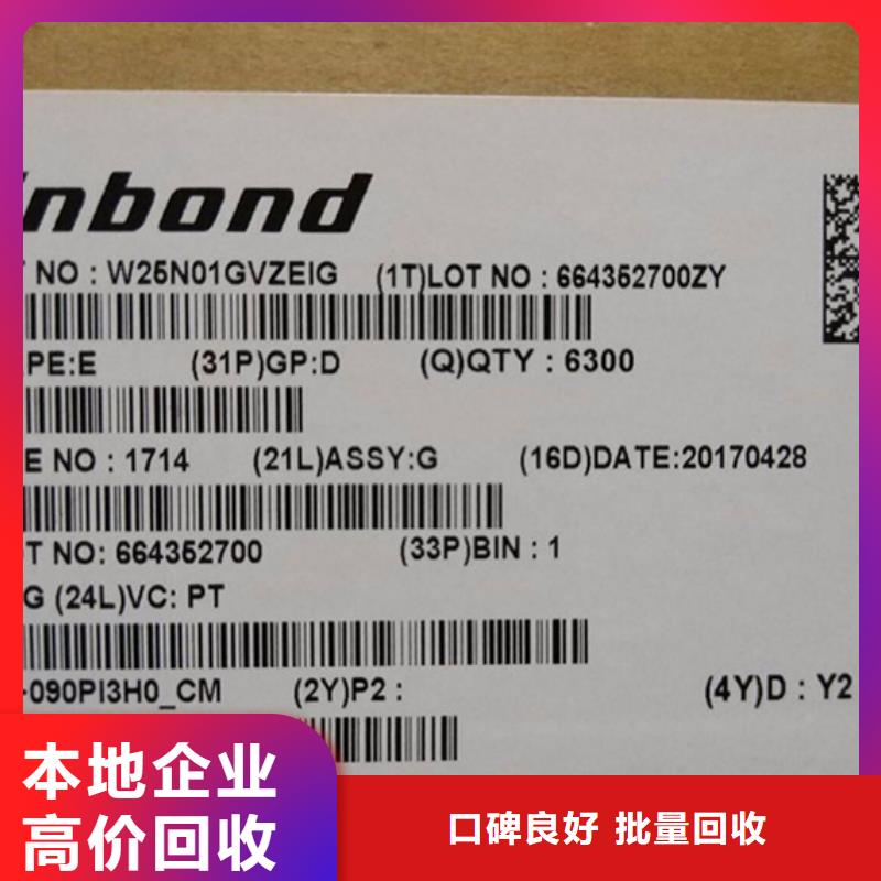 SAMSUNG2 【回收库存电子】现款现结覆盖范围含|宁阳|岱岳|济宁|德州|青岛|烟台