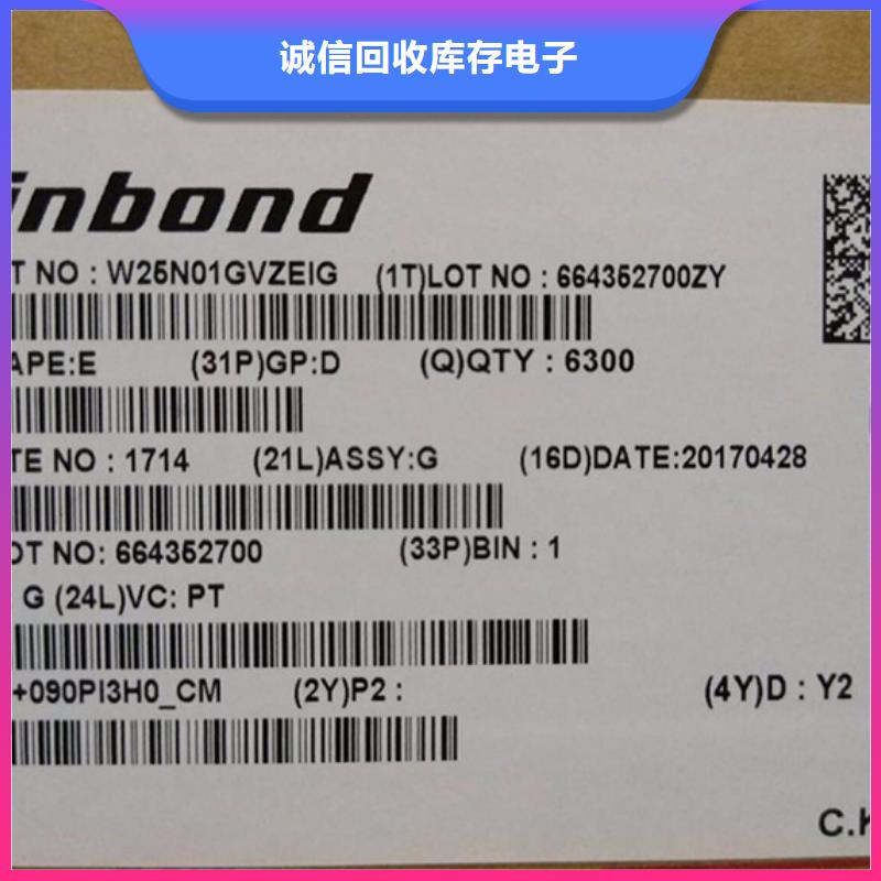 千山|立山|辽阳|葫芦岛|朝阳|抚顺|沈阳|大连诚信【 SAMSUNG2回收库存电子经验丰富】