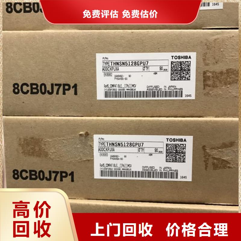 SAMSUNG2DDR4DDRIIII上门收购