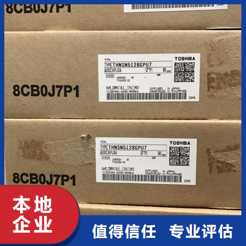 【多年行业经验 SAMSUNG2回收库存电子经验丰富】_同城报价