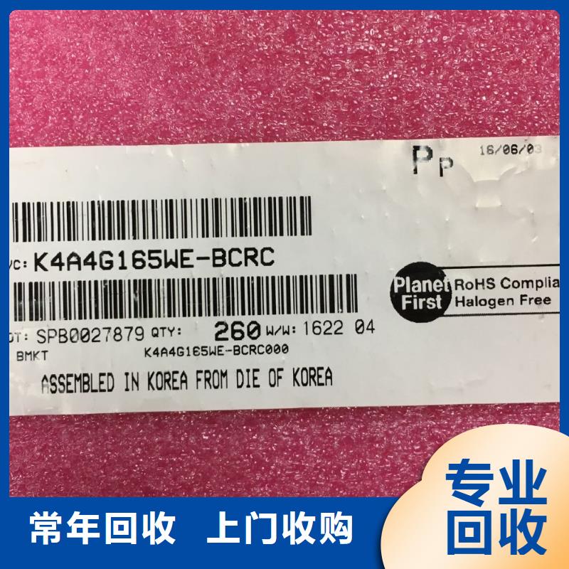 SAMSUNG2回收内存芯片现金支付