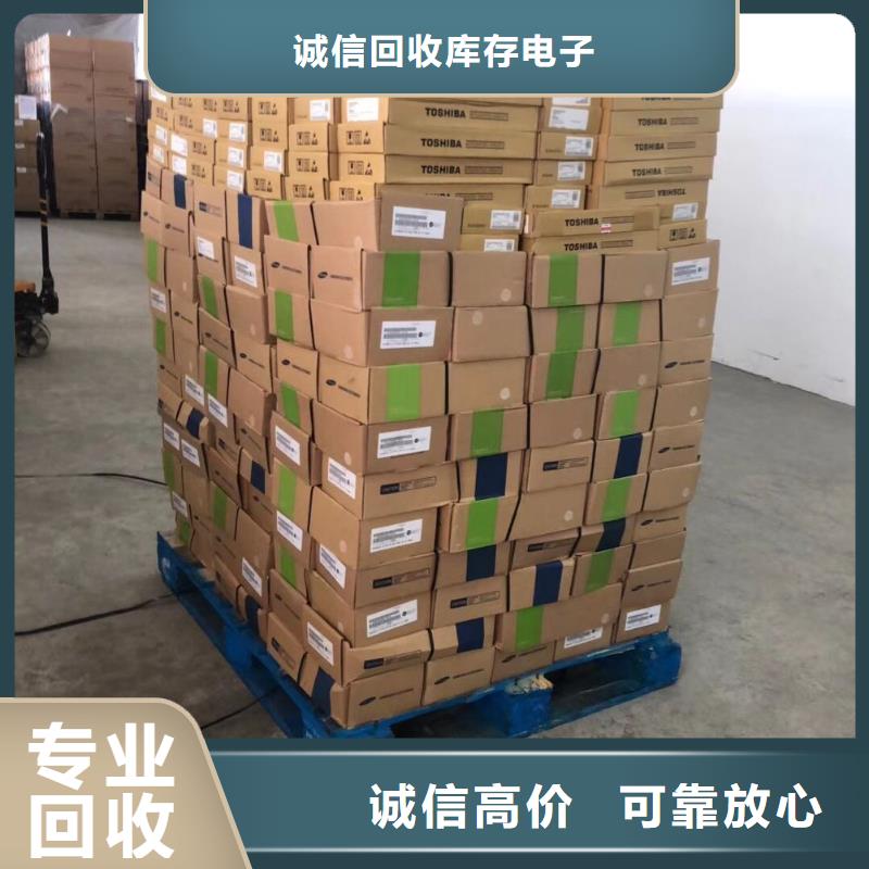 SAMSUNG2回收库存电子口碑良好