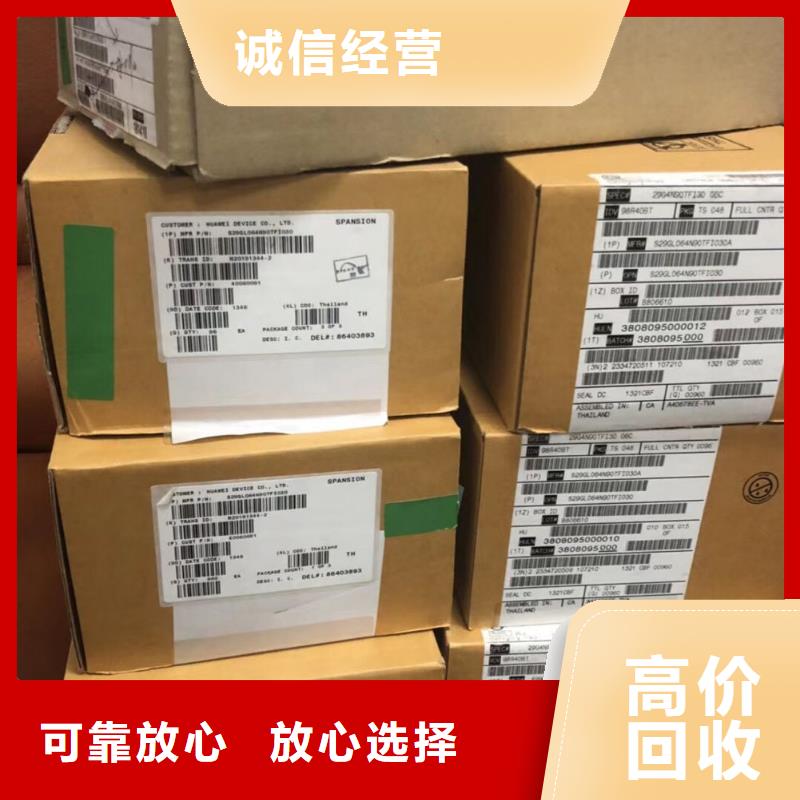 SAMSUNG2回收库存电子口碑良好