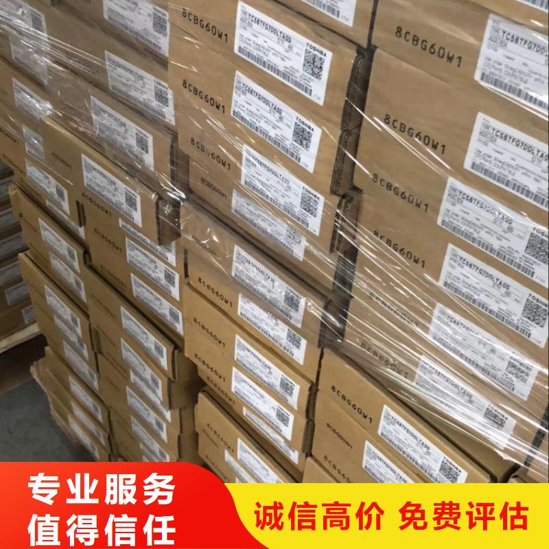 SAMSUNG2 【回收库存电子】现款现结覆盖范围含|宁阳|岱岳|济宁|德州|青岛|烟台