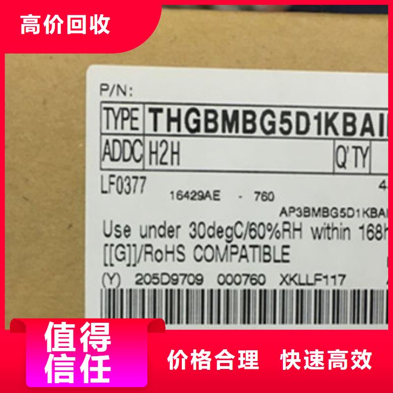 诚信【SAMSUNG3】 回收内存芯片回收范围广28354.com