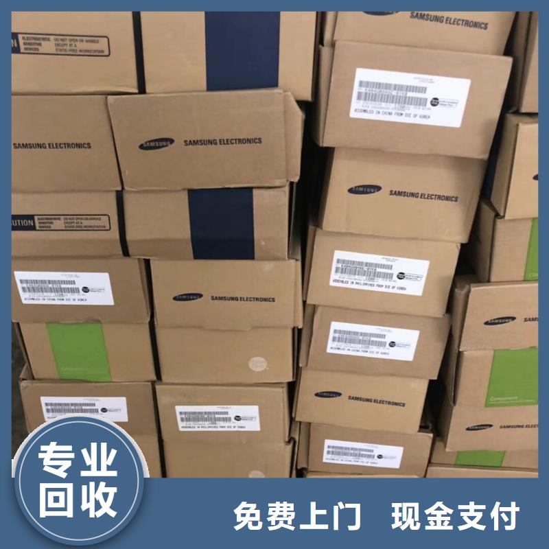 诚信【SAMSUNG3】 回收内存芯片回收范围广28354.com