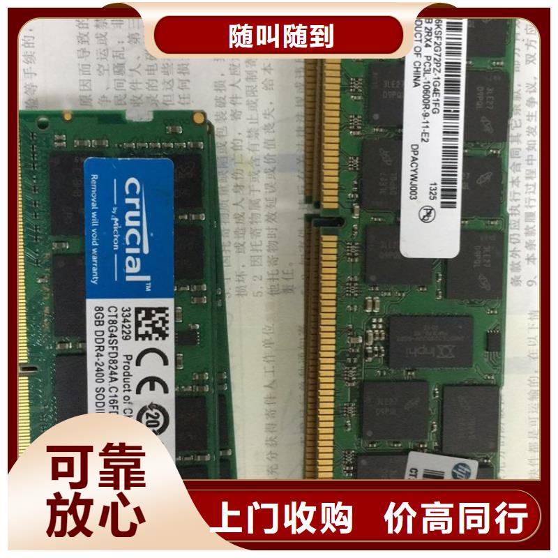 【 SAMSUNG3_DDR3DDRIII免费评估】-服务区域包括济阳|槐荫|德州|济宁|东营|潍坊|泰安|青岛|枣庄等-产品视频