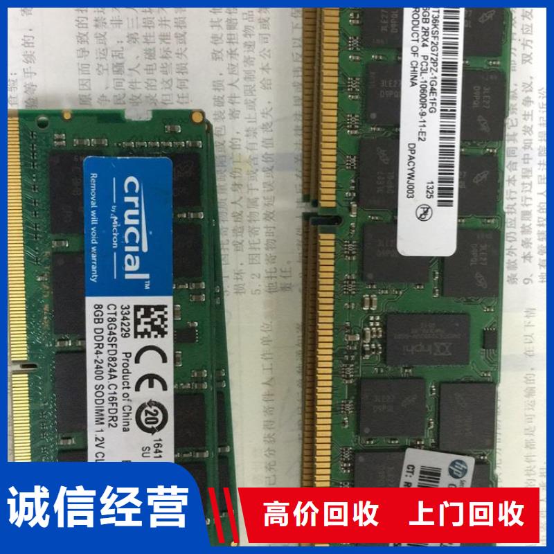 SAMSUNG3回收内存芯片本地企业