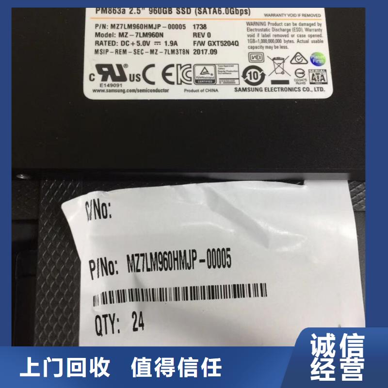 SAMSUNG3回收内存芯片高价靠谱