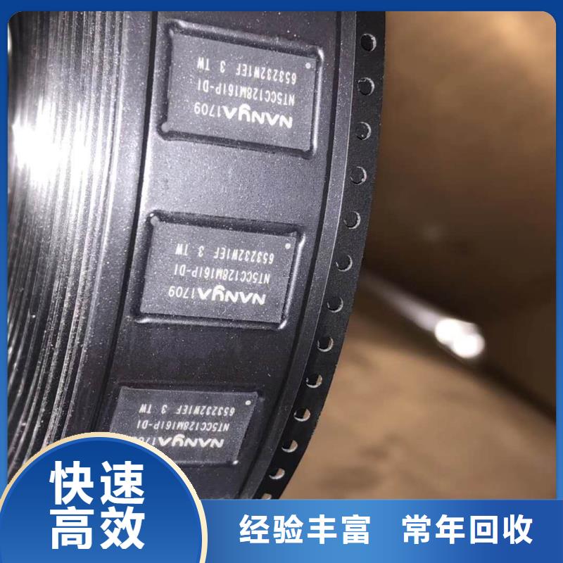 【 SAMSUNG6_LPDDR3上门回收】