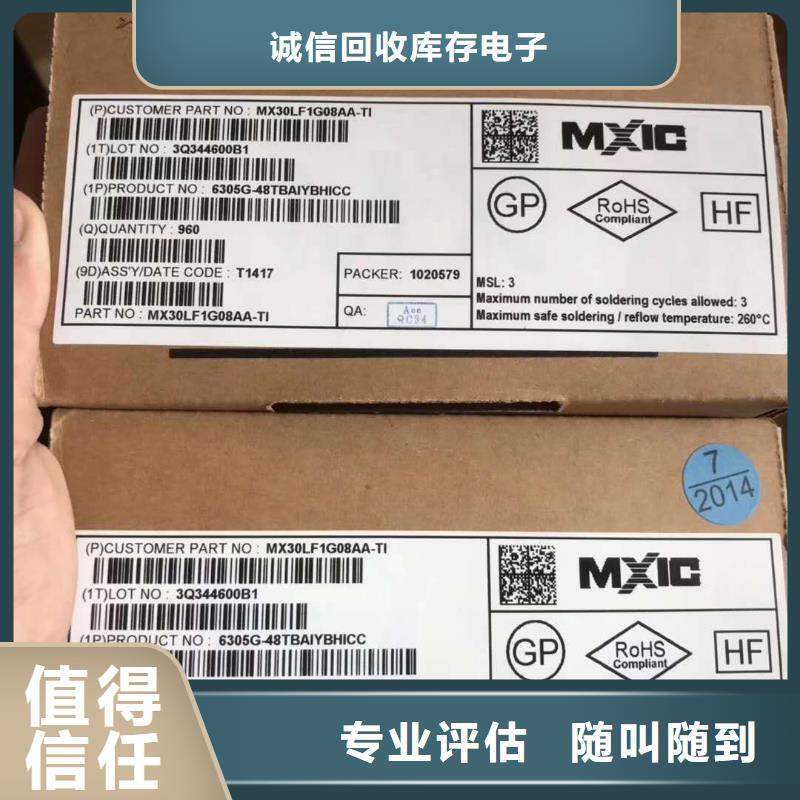 SAMSUNG6 【LPDDR3】免费估价