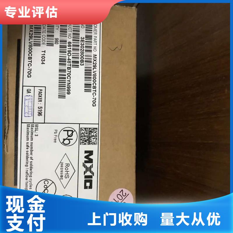 【 SAMSUNG6-DDR3DDRIII上门估价】 诚信回收库存电子(海西市分公司)