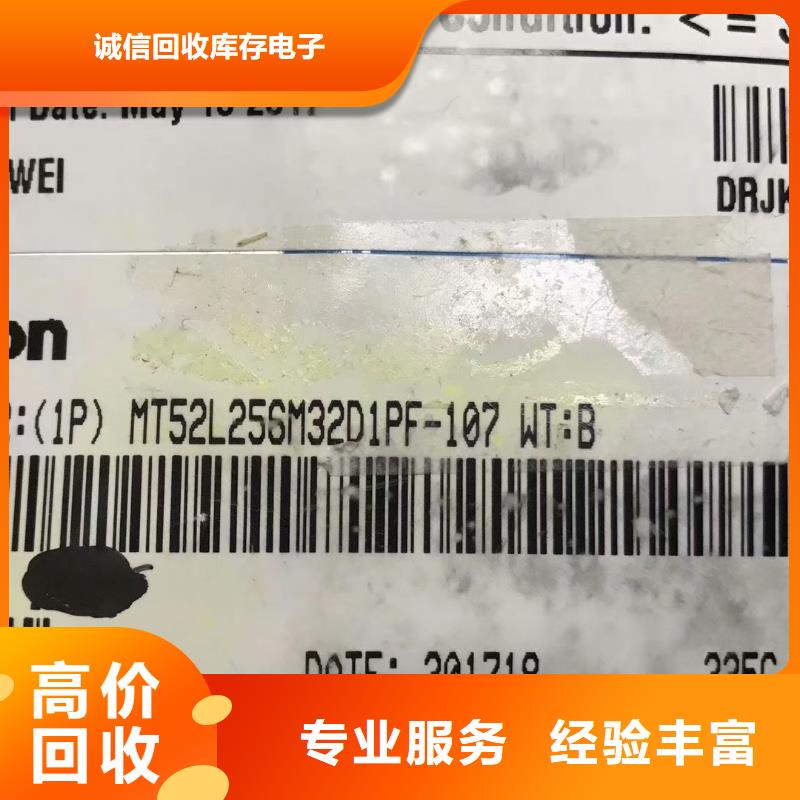 SAMSUNG6回收内存芯片上门回收
