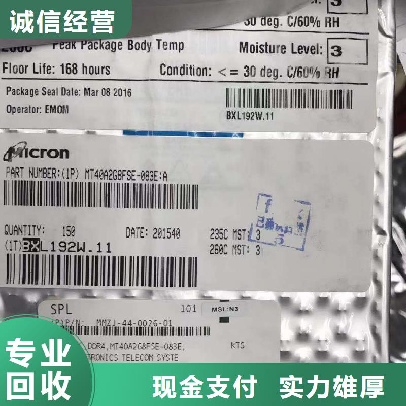 SAMSUNG6 【LPDDR3】免费估价