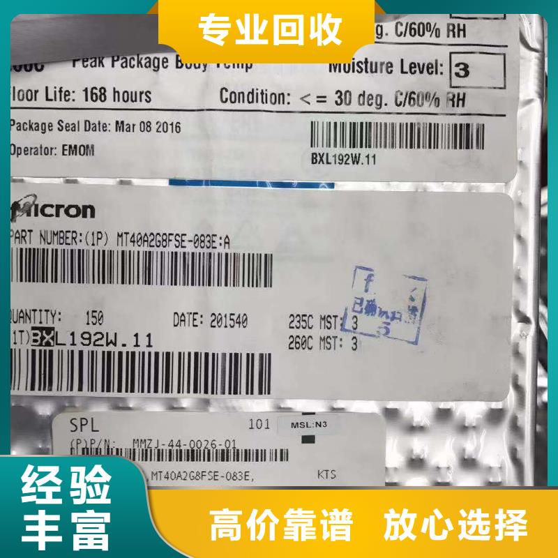 【 SAMSUNG6_LPDDR3上门回收】